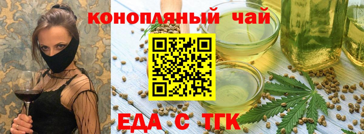 Печенье с ТГК марихуана Дивногорск