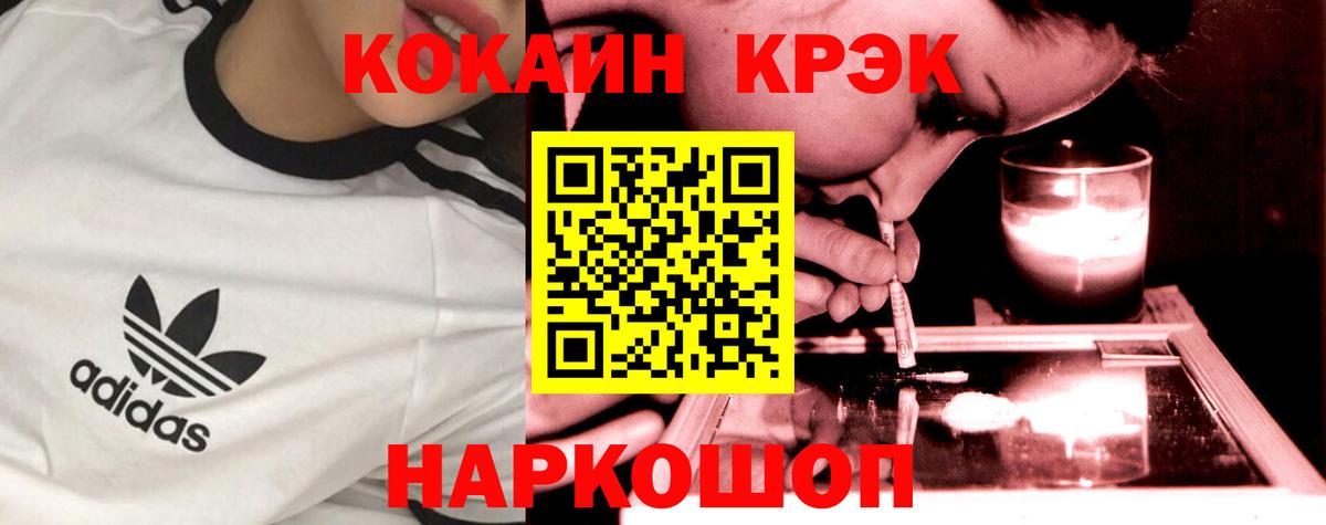 COCAIN FishScale Дивногорск