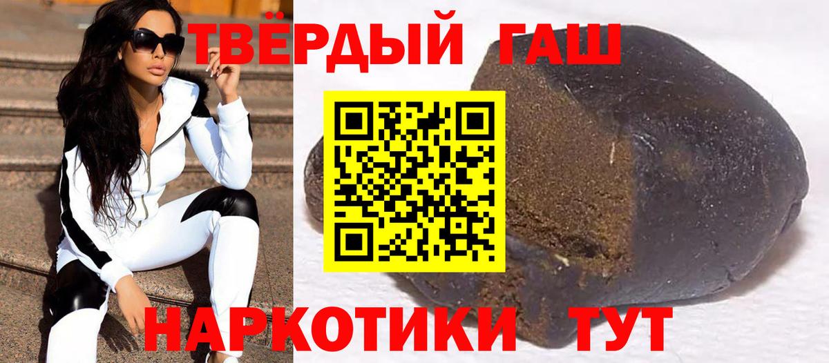 ГАШИШ hashish Дивногорск