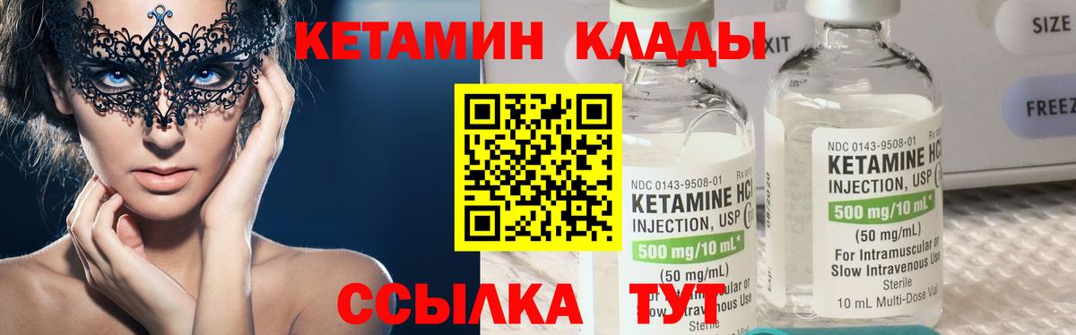 Дивногорск  Кетамин VHQ  Вход с VPN  Кетамин VHQ 