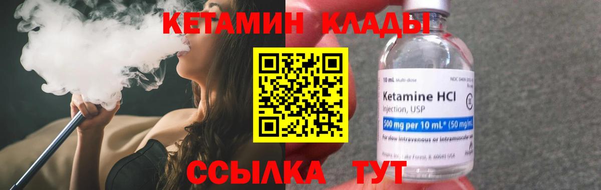 КЕТАМИН ketamine Дивногорск