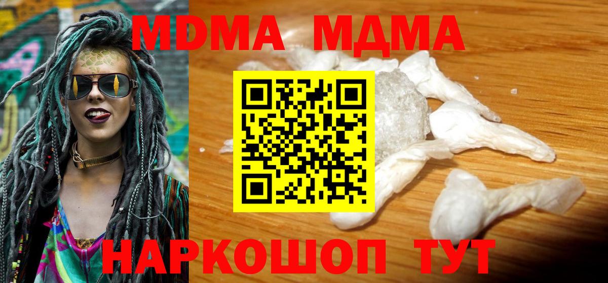 MDMA VHQ Дивногорск