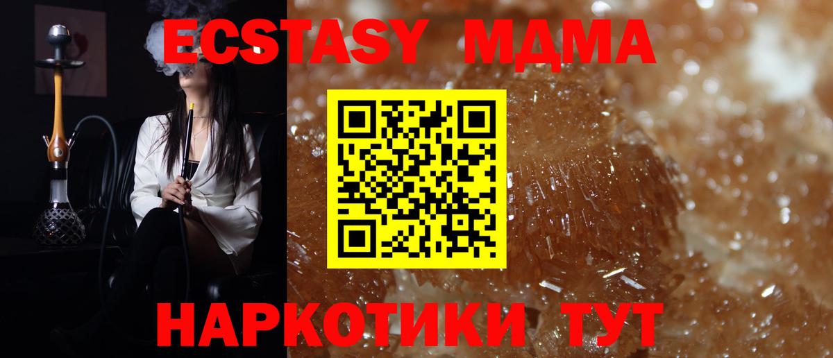 МДМА crystal  MDMA  Дивногорск  Вход с VPN 