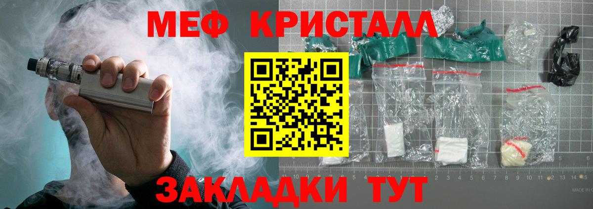 Мефедрон  МЕФ mephedrone  Дивногорск  Вход с VPN  Меф мука  Меф 