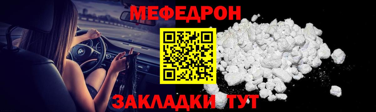 МЕФ мука Дивногорск