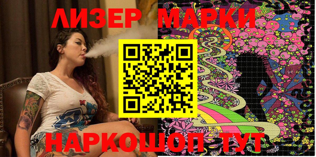 Наркотические марки 1,5мг Дивногорск