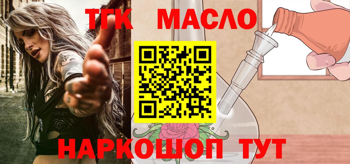 Дистиллят ТГК жижа  ТГК вейп с тгк  Дивногорск  Вход с VPN 