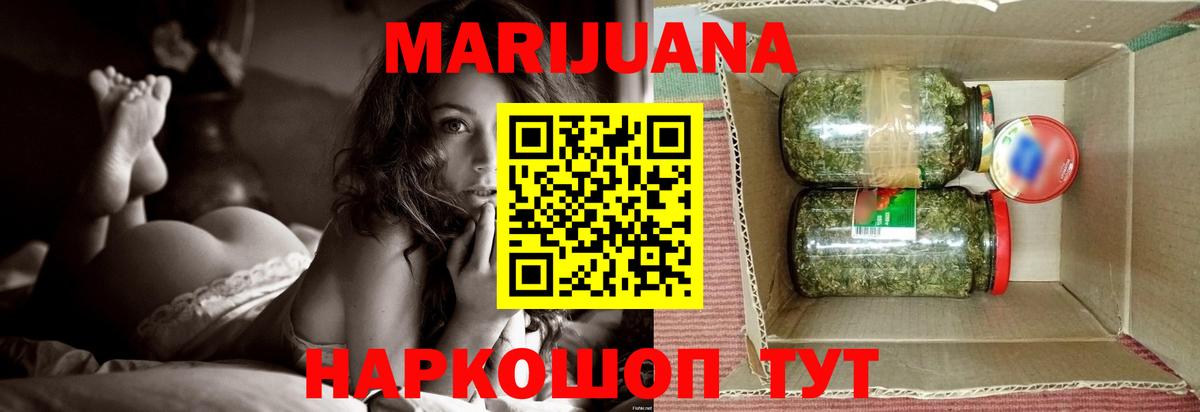 Каннабис LSD WEED  Марихуана семена  Вход с VPN  Шишки марихуана ГИДРОПОН  Бошки Шишки Ganja  Дивногорск 